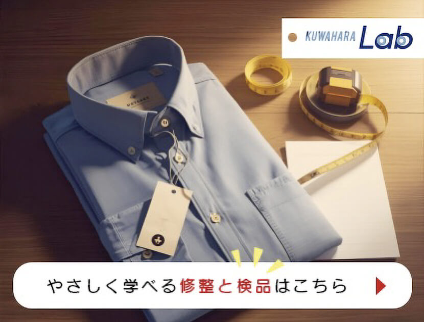 桑原のブログ